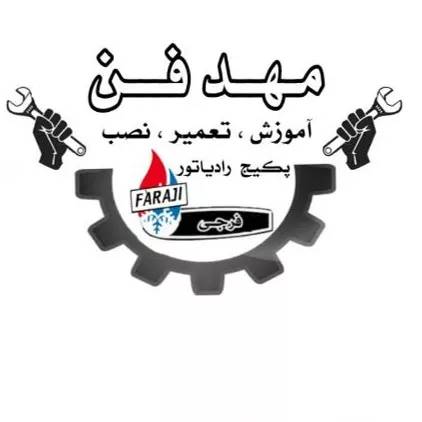 مجموعه حرارتی برودتی مهد فن مجموعه حرارتی برودتی مهد فن